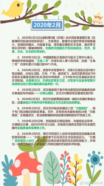 春田公考小洁的微博