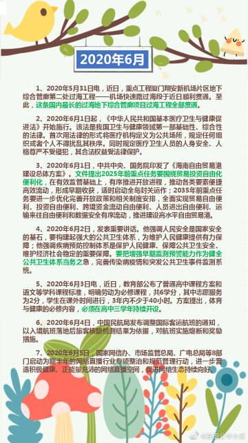 春田公考小洁的微博